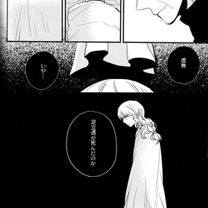 [Magaimonoyasoinabashiten (Esukichizuru)] Persona 4 dj – The End Of The World Volume 3 [JP] – Gay Comics image 226.jpg