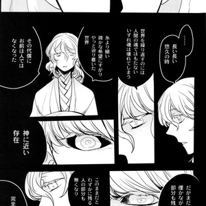 [Magaimonoyasoinabashiten (Esukichizuru)] Persona 4 dj – The End Of The World Volume 3 [JP] – Gay Comics image 227.jpg