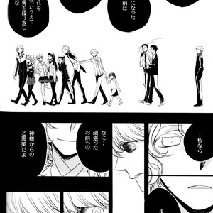 [Magaimonoyasoinabashiten (Esukichizuru)] Persona 4 dj – The End Of The World Volume 3 [JP] – Gay Comics image 228.jpg