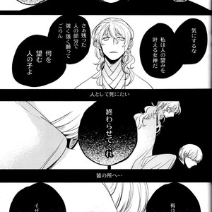 [Magaimonoyasoinabashiten (Esukichizuru)] Persona 4 dj – The End Of The World Volume 3 [JP] – Gay Comics image 231.jpg