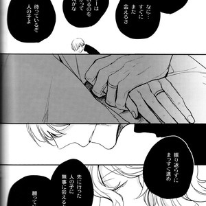 [Magaimonoyasoinabashiten (Esukichizuru)] Persona 4 dj – The End Of The World Volume 3 [JP] – Gay Comics image 232.jpg