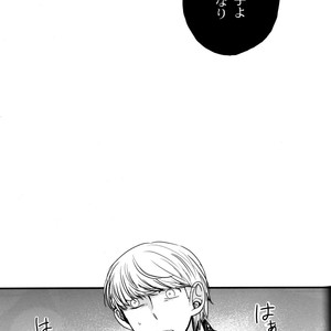 [Magaimonoyasoinabashiten (Esukichizuru)] Persona 4 dj – The End Of The World Volume 3 [JP] – Gay Comics image 233.jpg