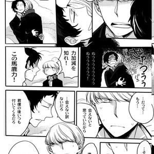 [Magaimonoyasoinabashiten (Esukichizuru)] Persona 4 dj – The End Of The World Volume 3 [JP] – Gay Comics image 236.jpg