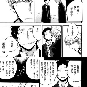 [Magaimonoyasoinabashiten (Esukichizuru)] Persona 4 dj – The End Of The World Volume 3 [JP] – Gay Comics image 237.jpg
