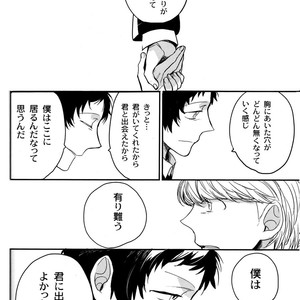 [Magaimonoyasoinabashiten (Esukichizuru)] Persona 4 dj – The End Of The World Volume 3 [JP] – Gay Comics image 238.jpg