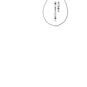 [Magaimonoyasoinabashiten (Esukichizuru)] Persona 4 dj – The End Of The World Volume 3 [JP] – Gay Comics image 242.jpg