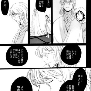 [Magaimonoyasoinabashiten (Esukichizuru)] Persona 4 dj – The End Of The World Volume 3 [JP] – Gay Comics image 246.jpg