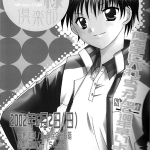 [LOVESEAT (Yuhka, Michiyo)] Sweet Sweet Valentine – Prince of Tennis dj [Eng] – Gay Comics image 010.jpg