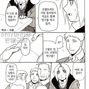 [Jinno Aya] Pray of G – Fullmetal Alchemist dj [kr] – Gay Comics image 009.jpg