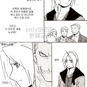 [Jinno Aya] Pray of G – Fullmetal Alchemist dj [kr] – Gay Comics image 011.jpg