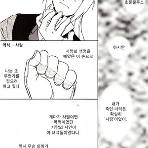 [Jinno Aya] Pray of G – Fullmetal Alchemist dj [kr] – Gay Comics image 012.jpg