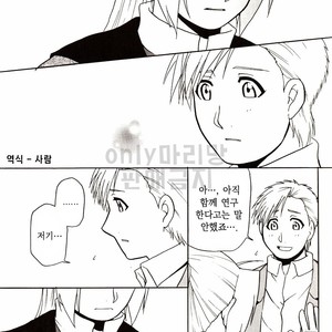 [Jinno Aya] Pray of G – Fullmetal Alchemist dj [kr] – Gay Comics image 033.jpg