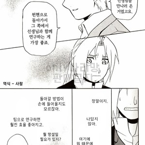 [Jinno Aya] Pray of G – Fullmetal Alchemist dj [kr] – Gay Comics image 035.jpg