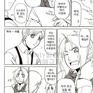 [Jinno Aya] Pray of G – Fullmetal Alchemist dj [kr] – Gay Comics image 044.jpg