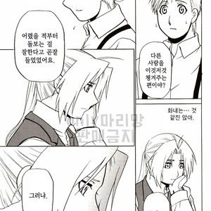 [Jinno Aya] Pray of G – Fullmetal Alchemist dj [kr] – Gay Comics image 047.jpg