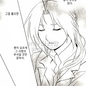 [Jinno Aya] Pray of G – Fullmetal Alchemist dj [kr] – Gay Comics image 053.jpg