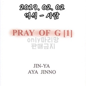 [Jinno Aya] Pray of G – Fullmetal Alchemist dj [kr] – Gay Comics image 055.jpg