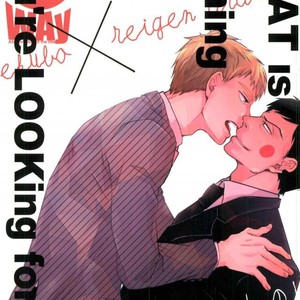 [UNKO (Iyuki)] WAy – Mob Psycho 100 dj [JP] – Gay Comics image 001.jpg