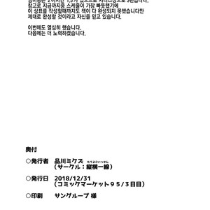 [Tateyoko Issen (Shinagawa Mikuzu)] Aniki to Enko 2 [kr] – Gay Comics image 026.jpg