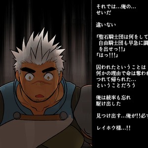 [Studio Higemori (Higemorigen)] Seikishi-sama no Tamago – Gay Comics image 032.jpg