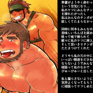 [Studio Higemori (Higemorigen)] Seikishi-sama no Tamago – Gay Comics image 049.jpg