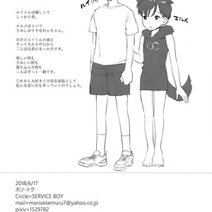 [Service Boy (Hontoku)] Wan-chan to Asobo! [Eng] – Gay Comics image 019.jpg