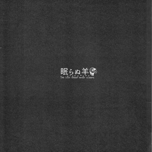 [Nelke (Nade)] Nemuranu Hitsuji – The Lost Sheep Never Sleeps – Nanatsu no Taizai dj [JP] – Gay Comics image 035.jpg