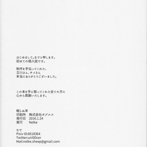 [Nelke (Nade)] Nemuranu Hitsuji – The Lost Sheep Never Sleeps – Nanatsu no Taizai dj [JP] – Gay Comics image 036.jpg