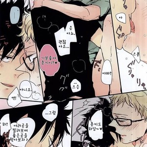 [nco] kurotsuki – Haikyuu dj [kr] – Gay Comics image 002.jpg