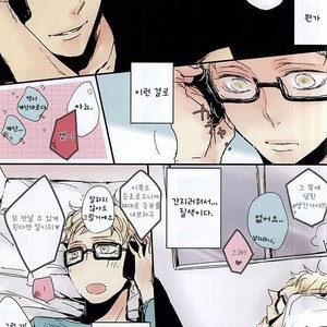 [nco] kurotsuki – Haikyuu dj [kr] – Gay Comics image 006.jpg