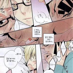 [nco] kurotsuki – Haikyuu dj [kr] – Gay Comics image 010.jpg