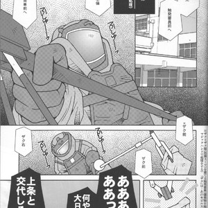 [Kazuhide Ichikawa (Kaz)] Riot Squad Boyz [JP] – Gay Comics image 002.jpg