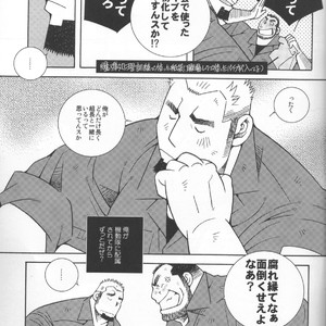 [Kazuhide Ichikawa (Kaz)] Riot Squad Boyz [JP] – Gay Comics image 010.jpg
