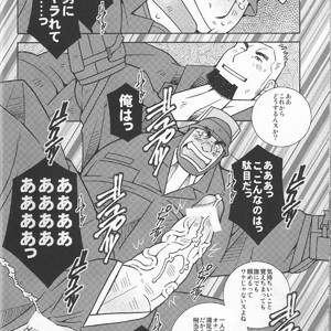 [Kazuhide Ichikawa (Kaz)] Riot Squad Boyz [JP] – Gay Comics image 019.jpg