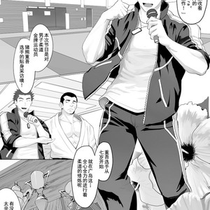 [Dainyu Dougumo (Dainyu)] CELLPRO! episode 0 [cn] – Gay Comics image 003.jpg