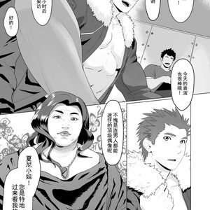 [Dainyu Dougumo (Dainyu)] CELLPRO! episode 0 [cn] – Gay Comics image 005.jpg