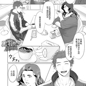 [Dainyu Dougumo (Dainyu)] CELLPRO! episode 0 [cn] – Gay Comics image 006.jpg