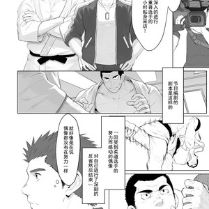 [Dainyu Dougumo (Dainyu)] CELLPRO! episode 0 [cn] – Gay Comics image 008.jpg