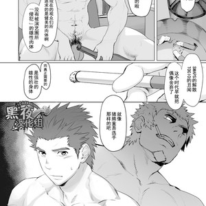 [Dainyu Dougumo (Dainyu)] CELLPRO! episode 0 [cn] – Gay Comics image 012.jpg