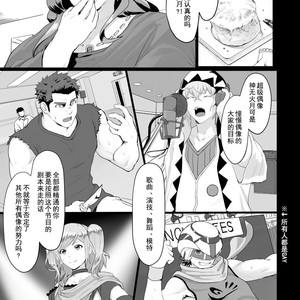 [Dainyu Dougumo (Dainyu)] CELLPRO! episode 0 [cn] – Gay Comics image 013.jpg