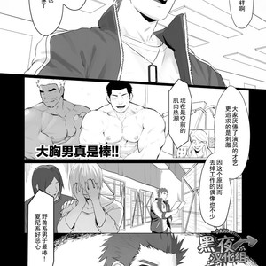 [Dainyu Dougumo (Dainyu)] CELLPRO! episode 0 [cn] – Gay Comics image 014.jpg