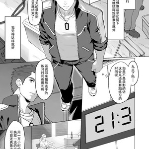 [Dainyu Dougumo (Dainyu)] CELLPRO! episode 0 [cn] – Gay Comics image 015.jpg