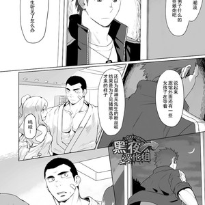 [Dainyu Dougumo (Dainyu)] CELLPRO! episode 0 [cn] – Gay Comics image 016.jpg