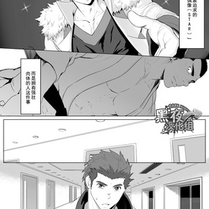 [Dainyu Dougumo (Dainyu)] CELLPRO! episode 0 [cn] – Gay Comics image 018.jpg
