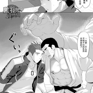 [Dainyu Dougumo (Dainyu)] CELLPRO! episode 0 [cn] – Gay Comics image 030.jpg