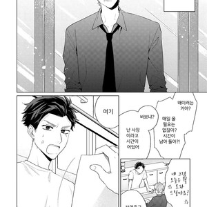[Hashimoto Mitsu] Boys Bad Romance! (update c.3) [Kr] – Gay Comics image 003.jpg