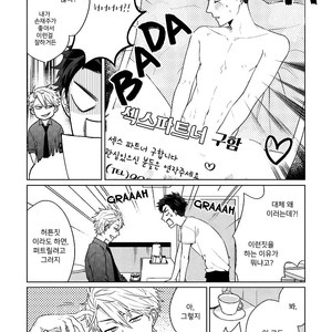 [Hashimoto Mitsu] Boys Bad Romance! (update c.3) [Kr] – Gay Comics image 004.jpg