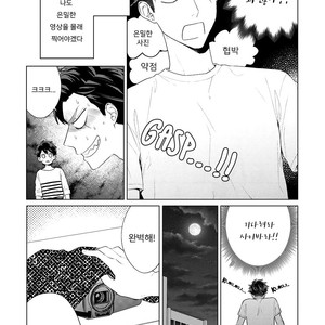 [Hashimoto Mitsu] Boys Bad Romance! (update c.3) [Kr] – Gay Comics image 006.jpg