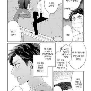 [Hashimoto Mitsu] Boys Bad Romance! (update c.3) [Kr] – Gay Comics image 010.jpg