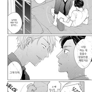 [Hashimoto Mitsu] Boys Bad Romance! (update c.3) [Kr] – Gay Comics image 020.jpg